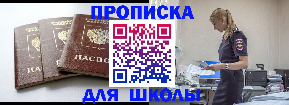 временная регистрация недорого в Баксане