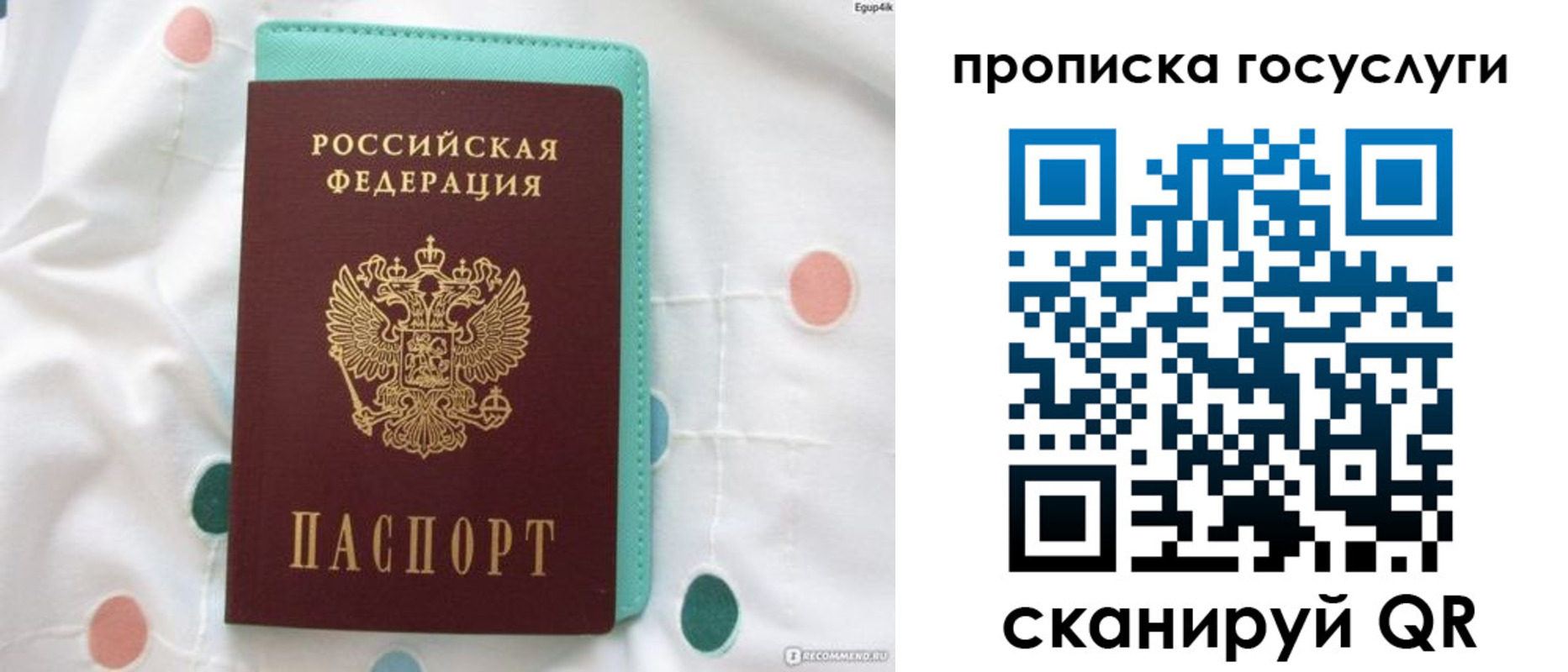 прописка для кредита в Баксане