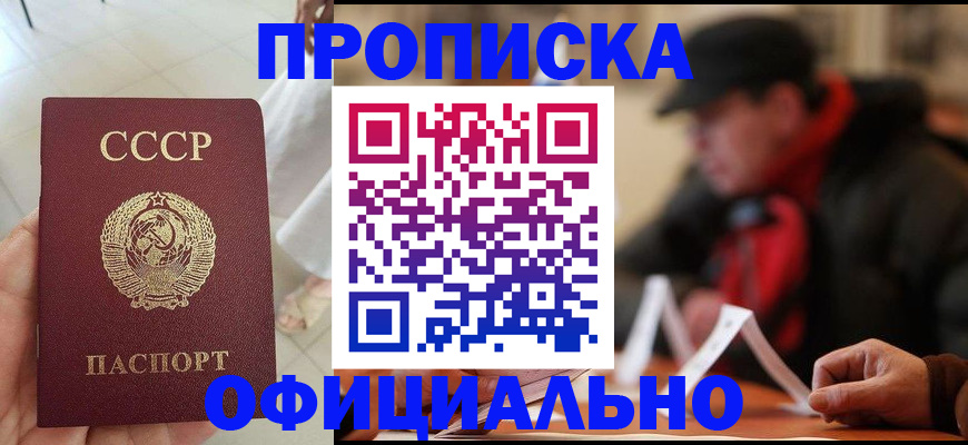 временная регистрация для школы в Баксане